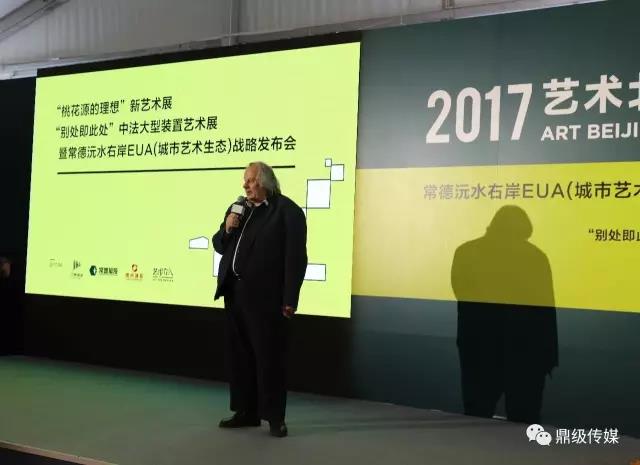 中法大型裝置藝術(shù)展組委會(huì)法方主席、城市規(guī)劃專家米歇爾·高